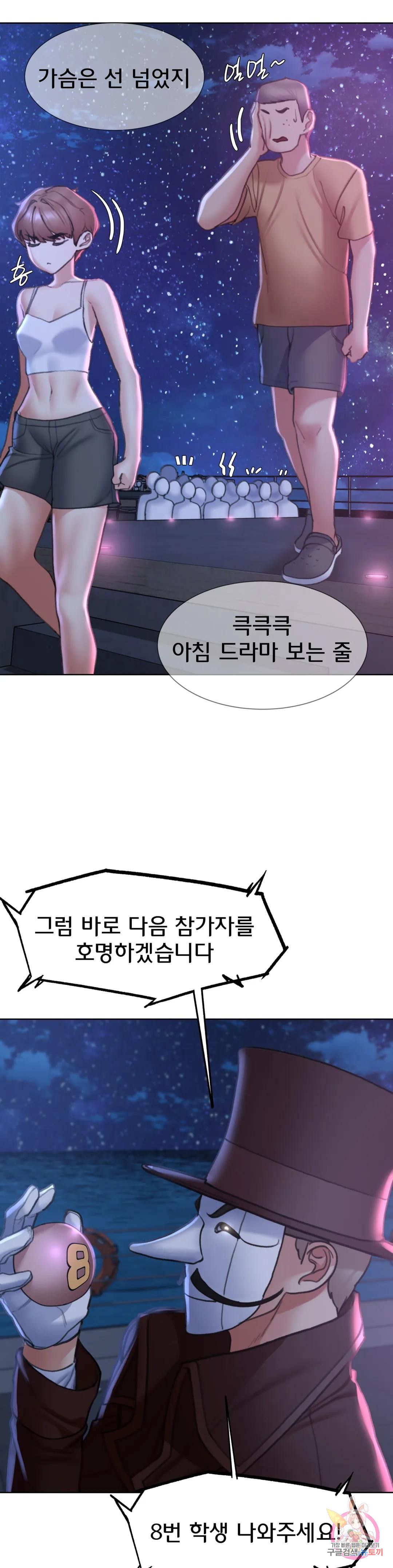 Seniors of Class 5 Raw - Chapter 16 [photo 28] - MangaPorn