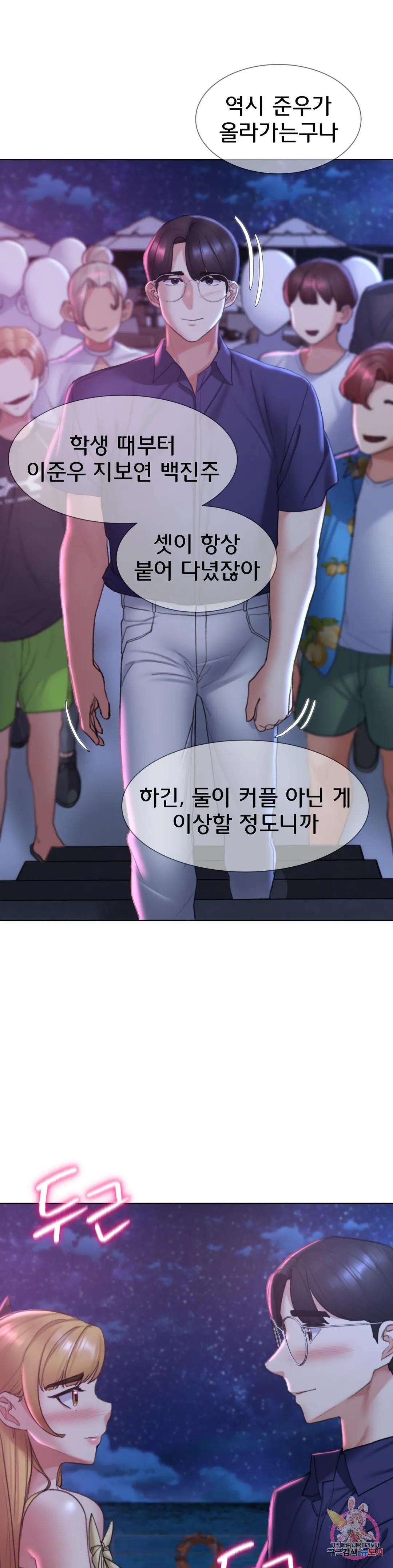 Seniors of Class 5 Raw - Chapter 16 [photo 31] - MangaPorn