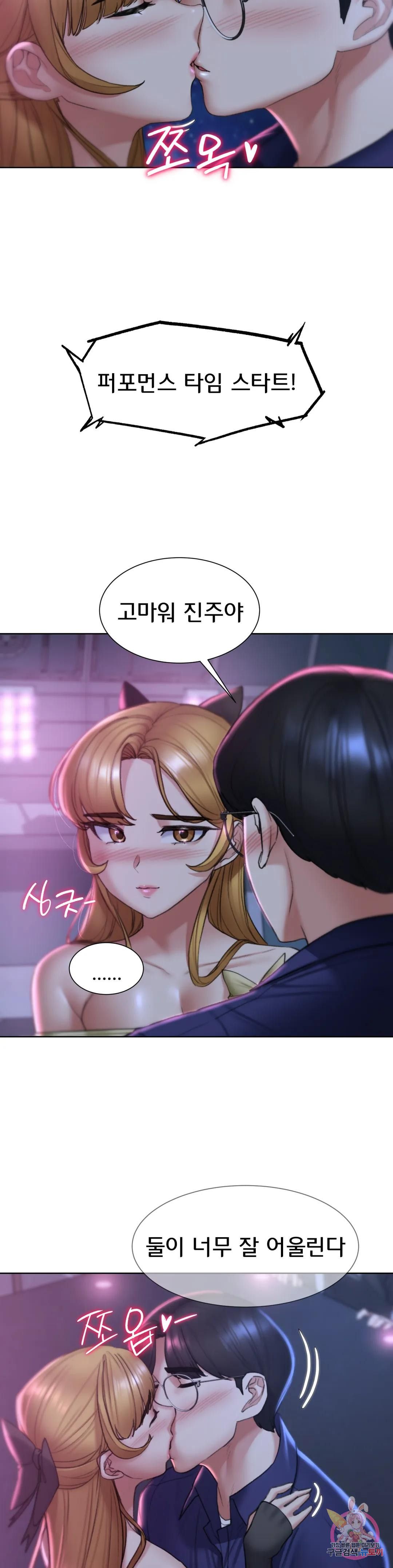 Seniors of Class 5 Raw - Chapter 16 [photo 34] - MangaPorn