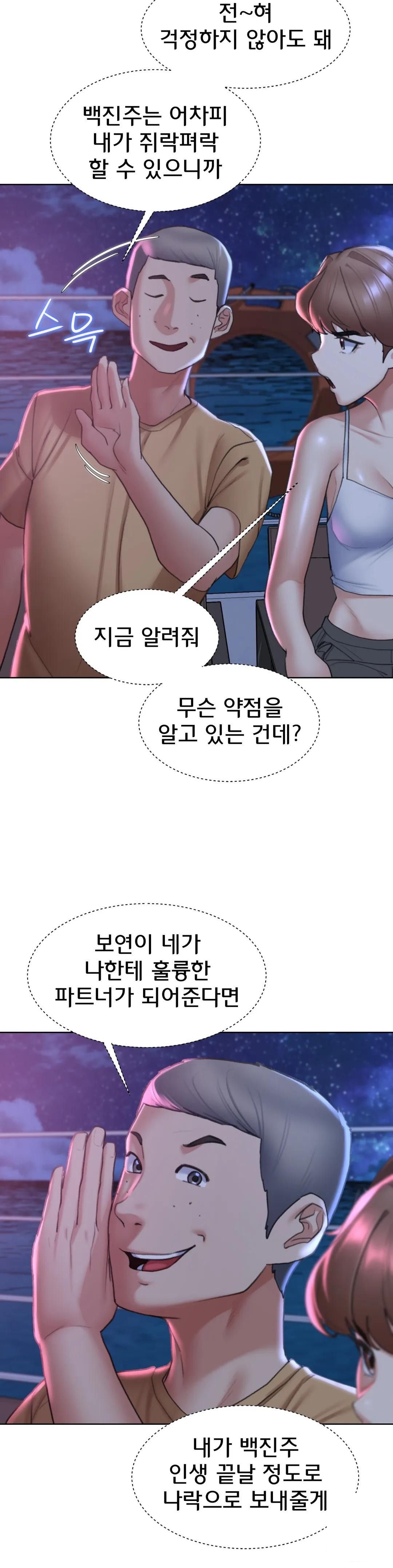 Seniors of Class 5 Raw - Chapter 16 [photo 37] - MangaPorn