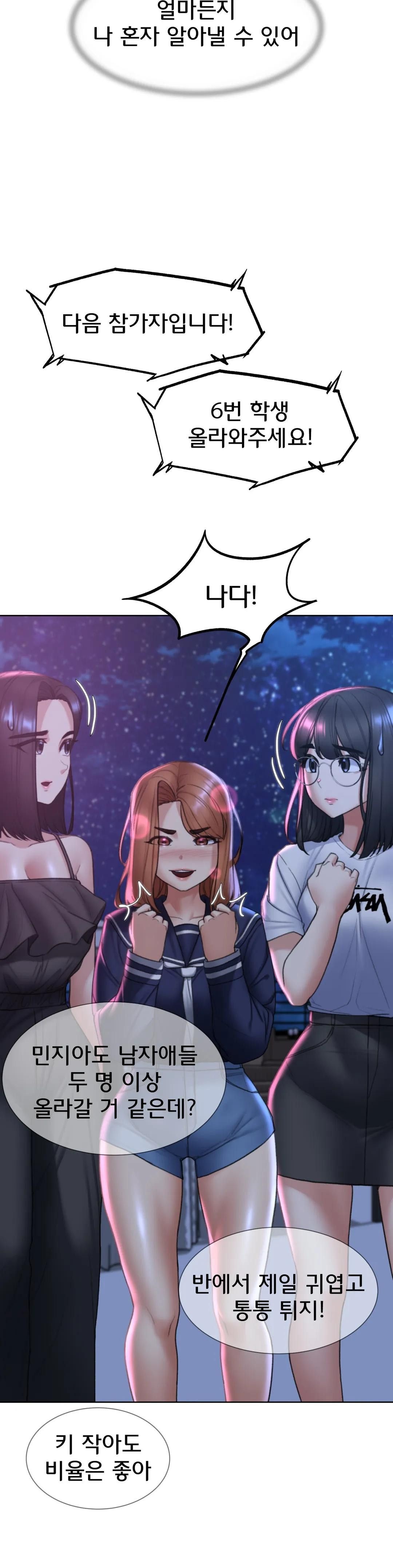 Seniors of Class 5 Raw - Chapter 16 [photo 39] - MangaPorn