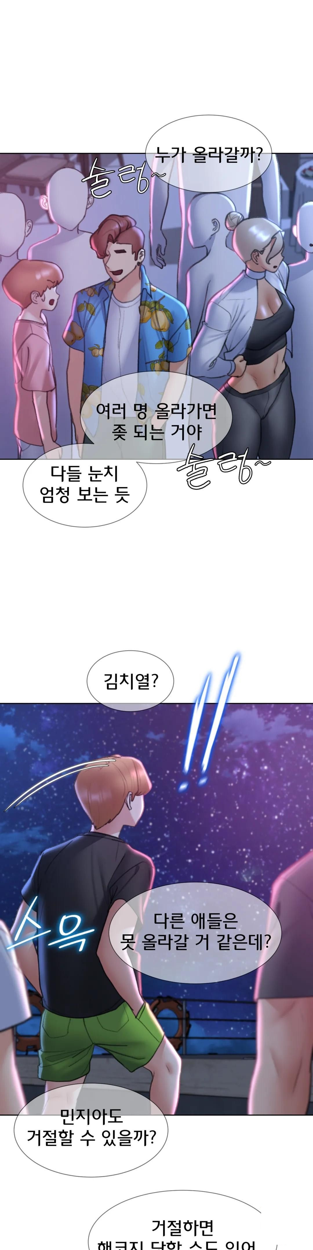 Seniors of Class 5 Raw - Chapter 16 [photo 42] - MangaPorn