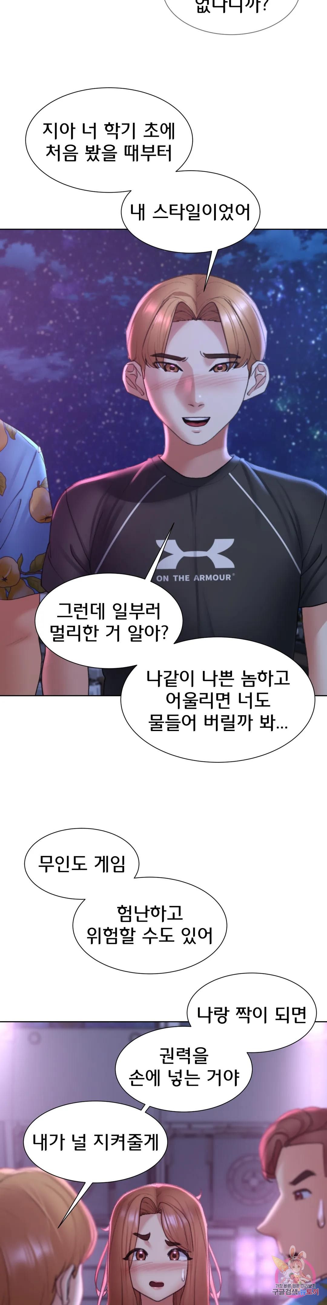 Seniors of Class 5 Raw - Chapter 16 [photo 44] - MangaPorn