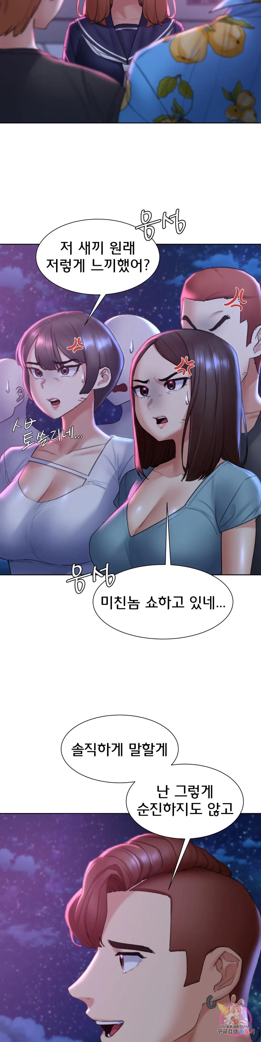 Seniors of Class 5 Raw - Chapter 16 [photo 45] - MangaPorn