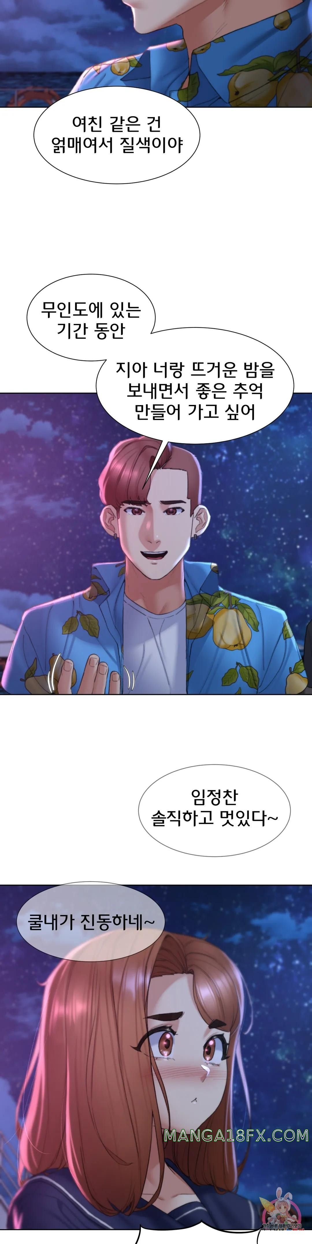 Seniors of Class 5 Raw - Chapter 16 [photo 46] - MangaPorn