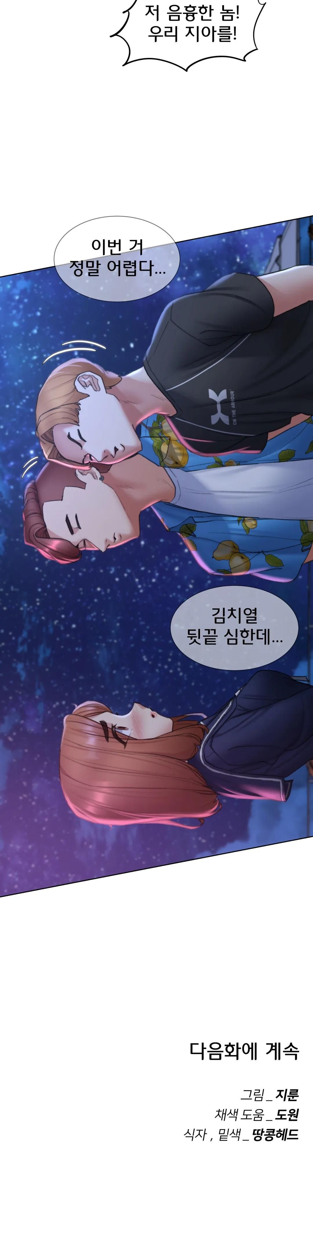 Seniors of Class 5 Raw - Chapter 16 [photo 47] - MangaPorn