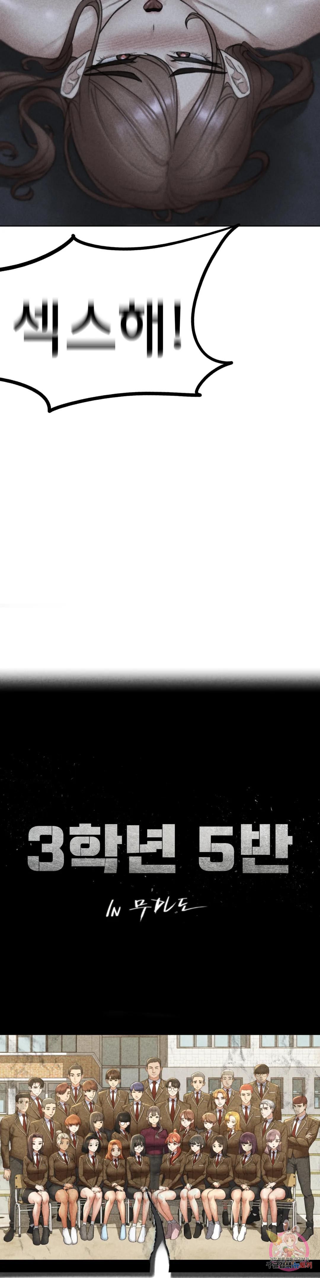 Seniors of Class 5 Raw - Chapter 16 [photo 5] - MangaPorn