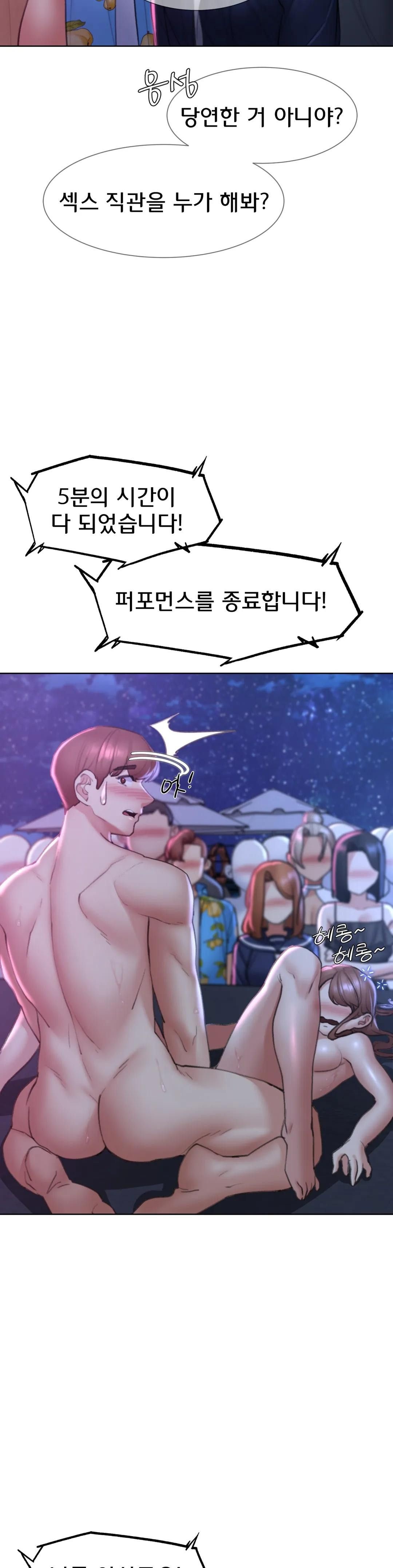 Seniors of Class 5 Raw - Chapter 16 [photo 8] - MangaPorn