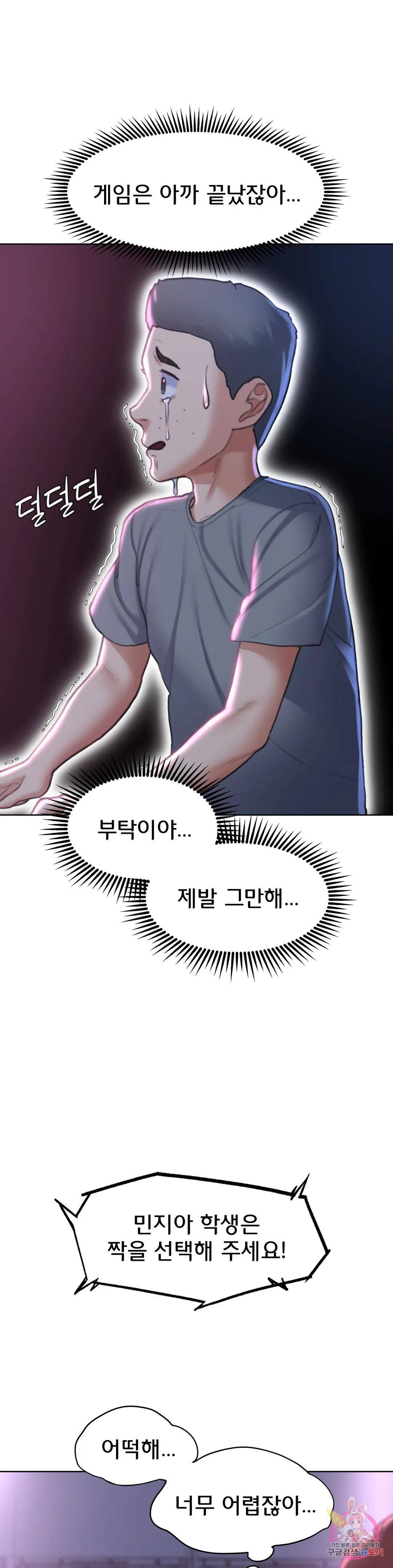 Seniors of Class 5 Raw - Chapter 17 [photo 10] - MangaPorn