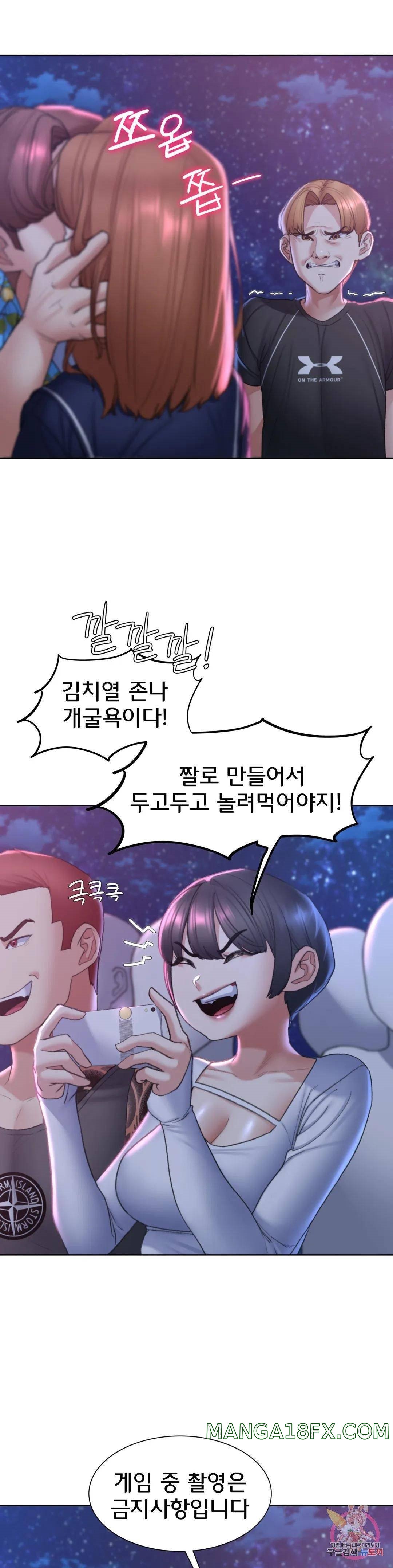 Seniors of Class 5 Raw - Chapter 17 [photo 13] - MangaPorn