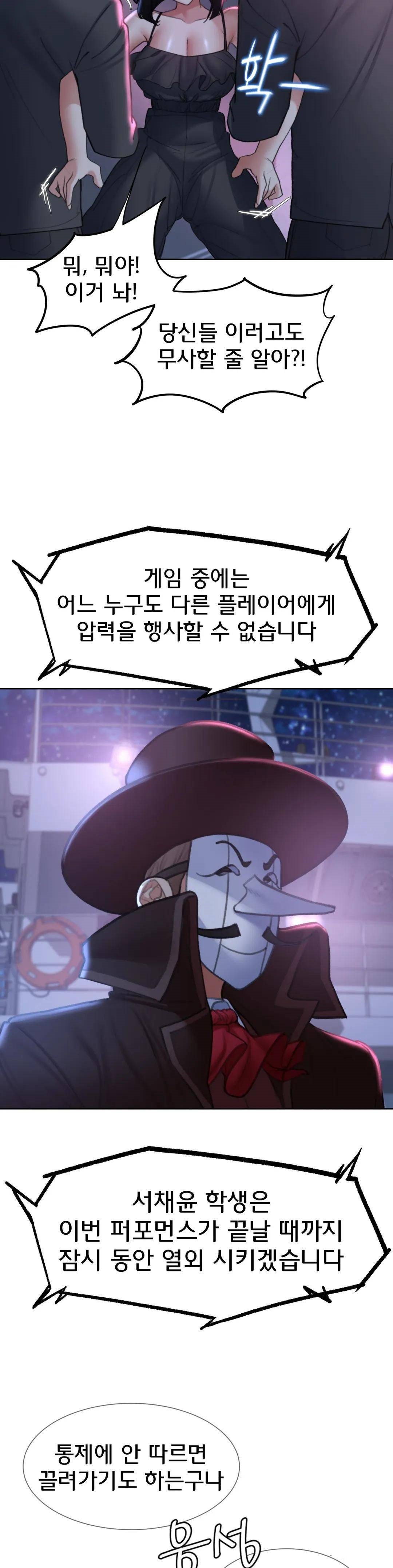 Seniors of Class 5 Raw - Chapter 17 [photo 21] - MangaPorn