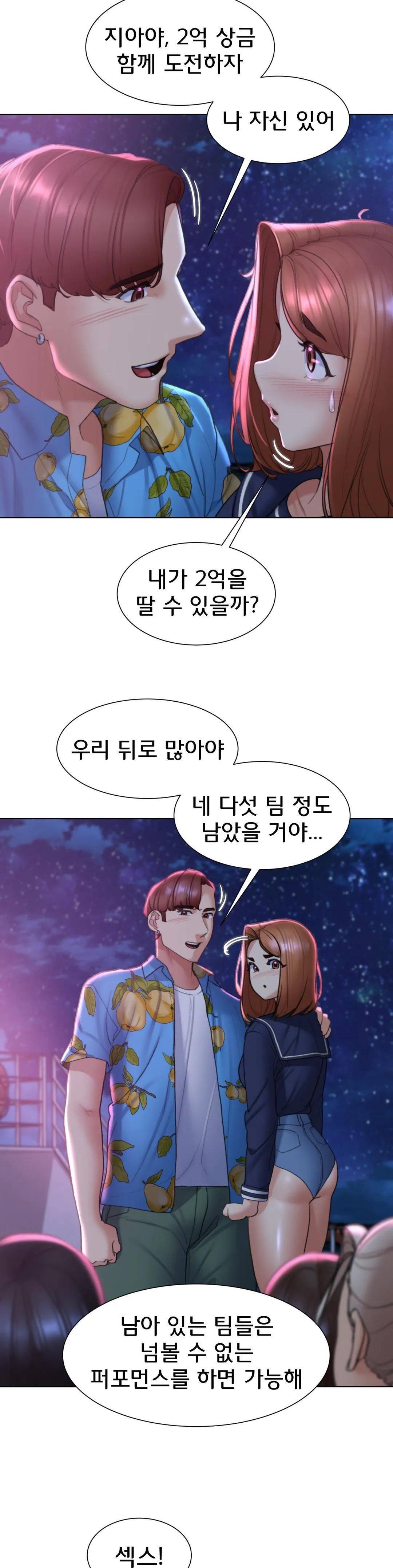 Seniors of Class 5 Raw - Chapter 17 [photo 23] - MangaPorn