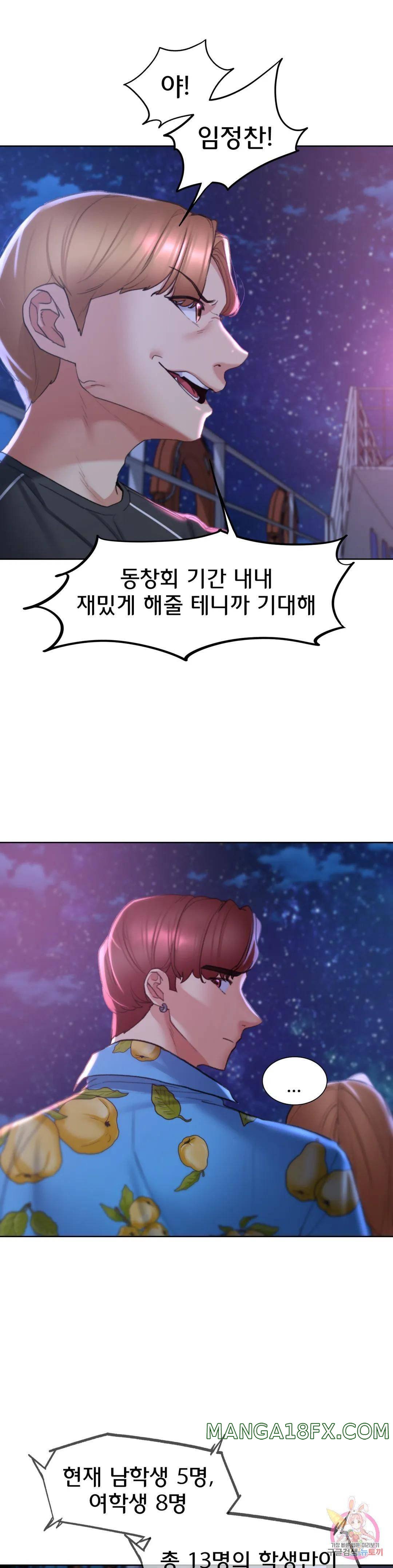 Seniors of Class 5 Raw - Chapter 17 [photo 28] - MangaPorn