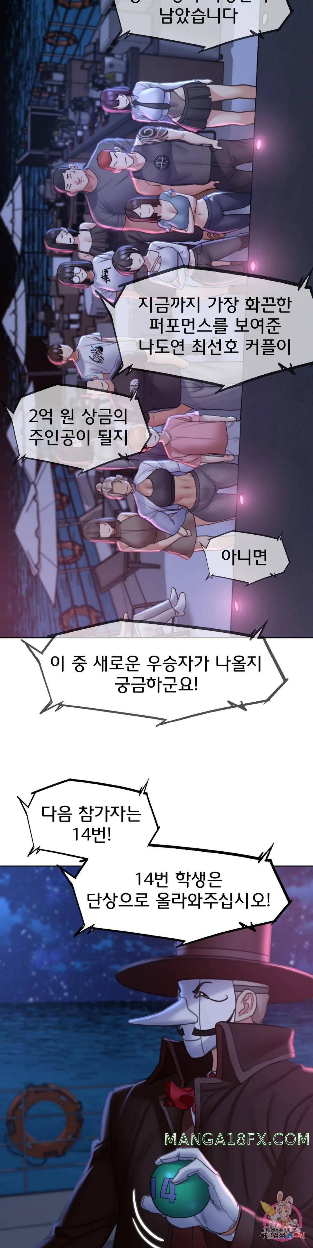 Seniors of Class 5 Raw - Chapter 17 [photo 29] - MangaPorn