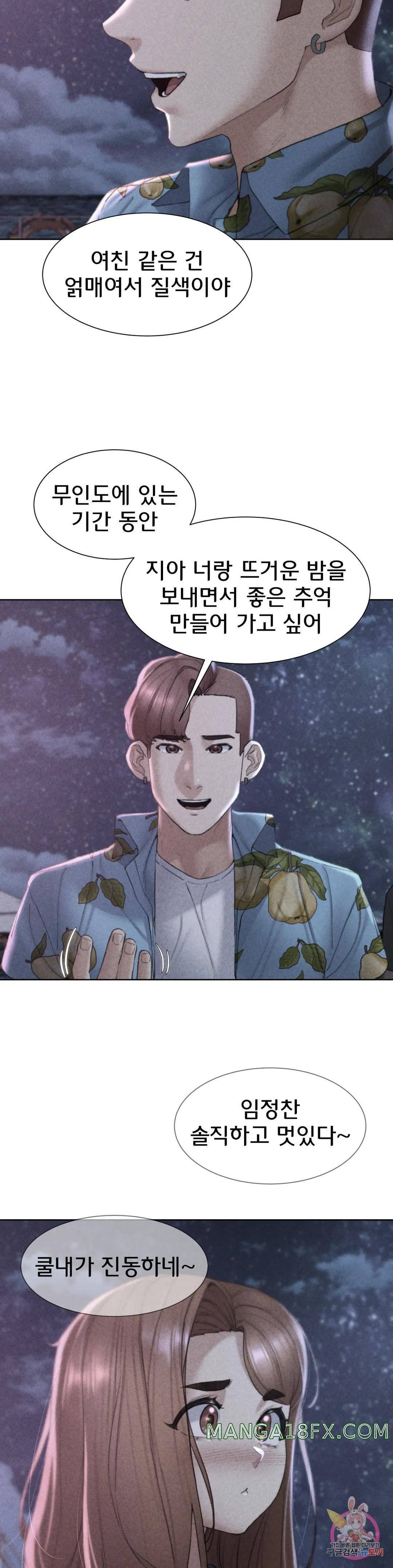 Seniors of Class 5 Raw - Chapter 17 [photo 3] - MangaPorn