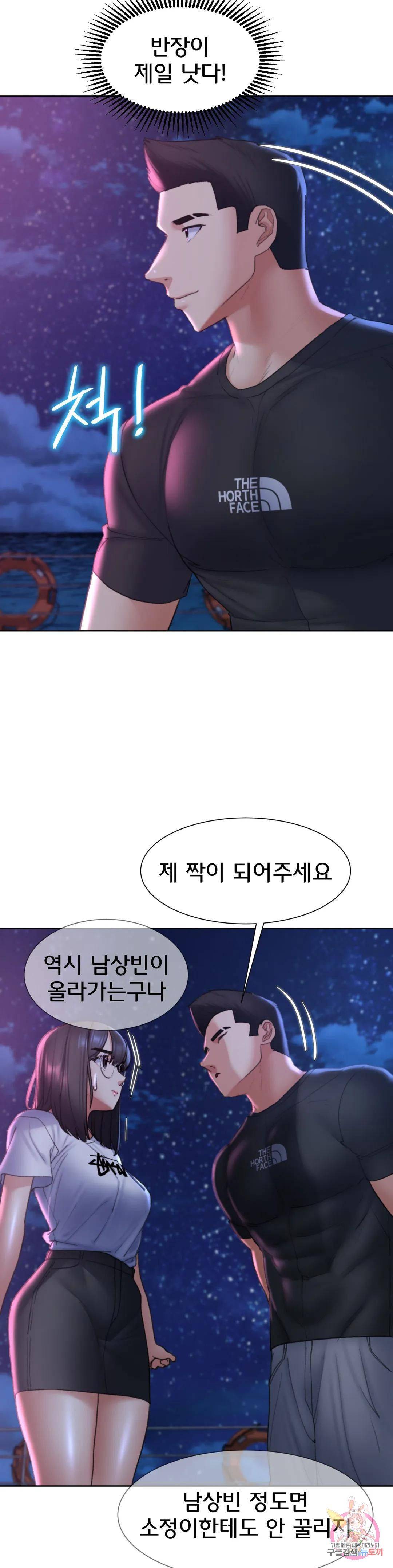 Seniors of Class 5 Raw - Chapter 17 [photo 35] - MangaPorn