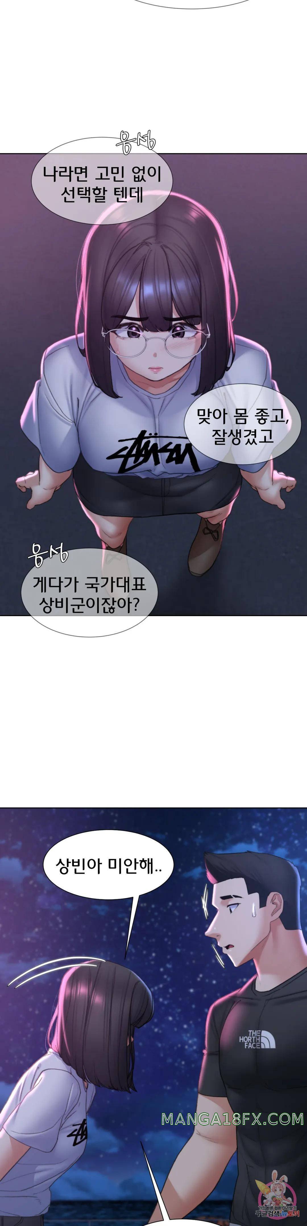 Seniors of Class 5 Raw - Chapter 17 [photo 36] - MangaPorn