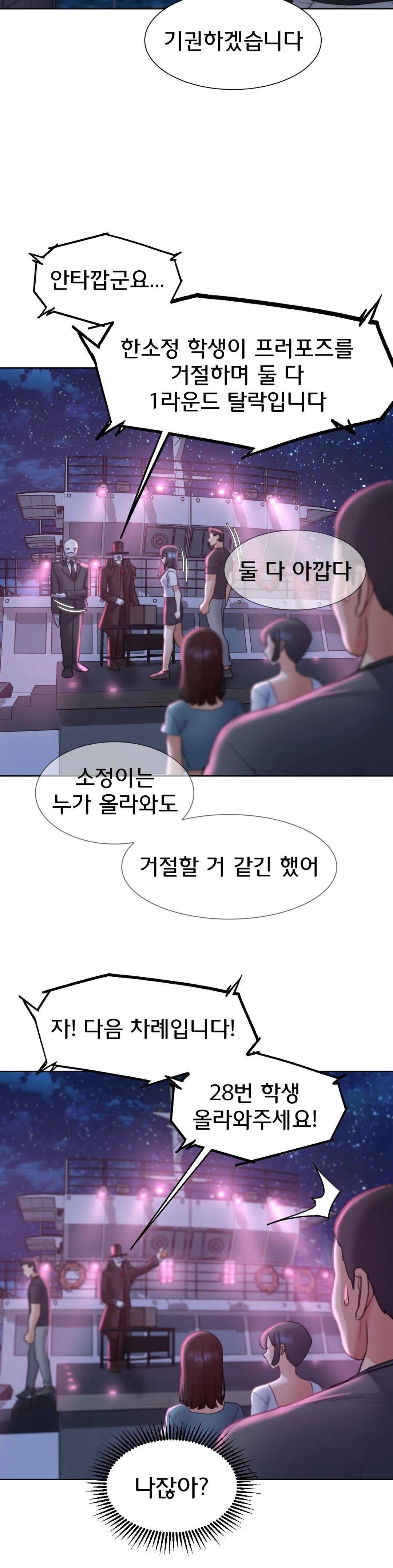 Seniors of Class 5 Raw - Chapter 17 [photo 37] - MangaPorn