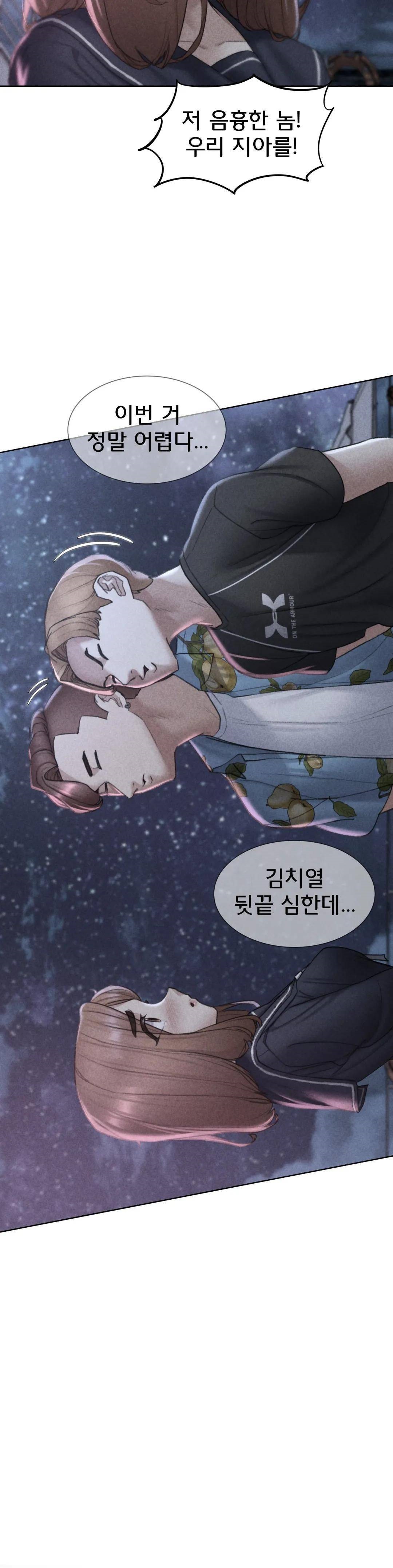 Seniors of Class 5 Raw - Chapter 17 [photo 4] - MangaPorn