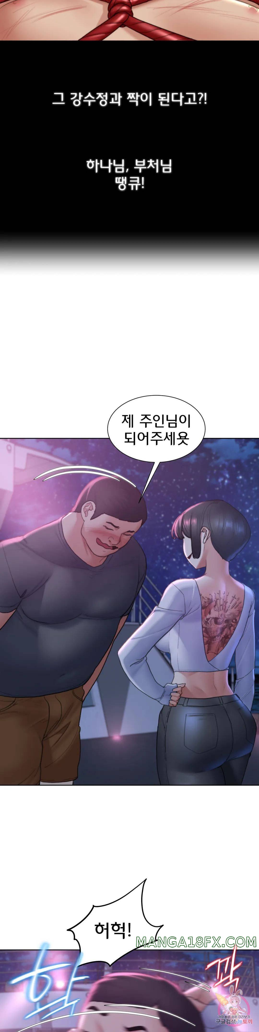 Seniors of Class 5 Raw - Chapter 17 [photo 43] - MangaPorn