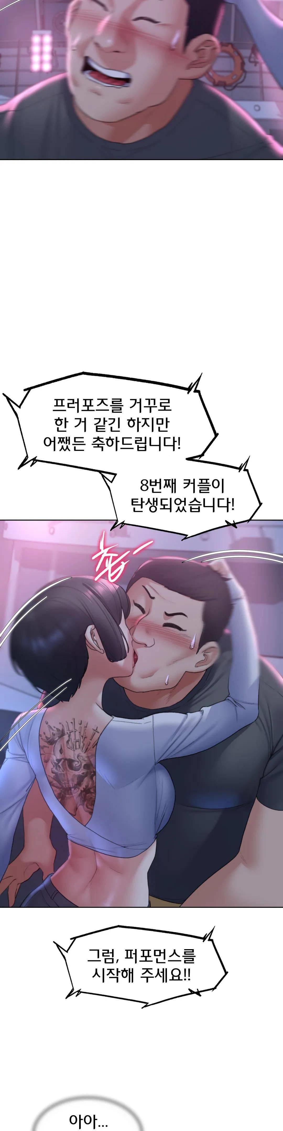 Seniors of Class 5 Raw - Chapter 17 [photo 44] - MangaPorn