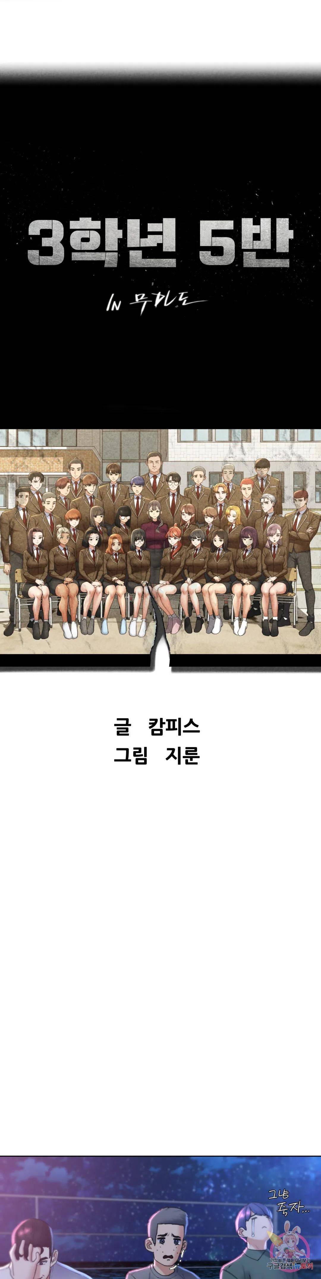 Seniors of Class 5 Raw - Chapter 17 [photo 5] - MangaPorn