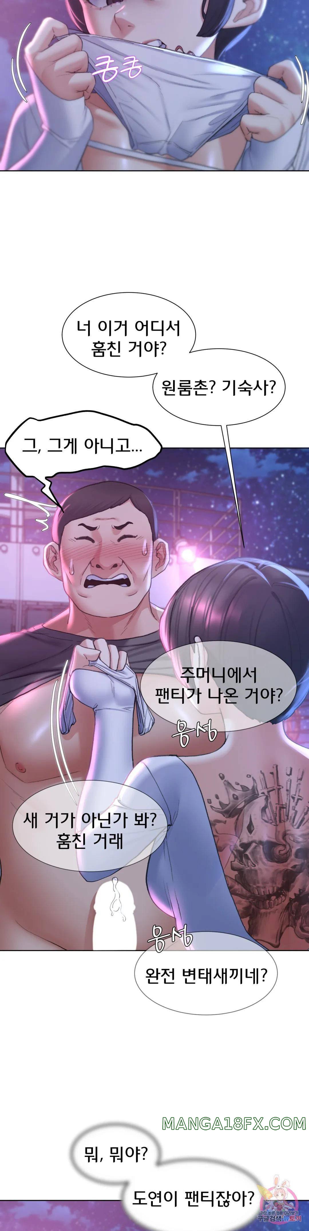 Seniors of Class 5 Raw - Chapter 18 [photo 10] - MangaPorn