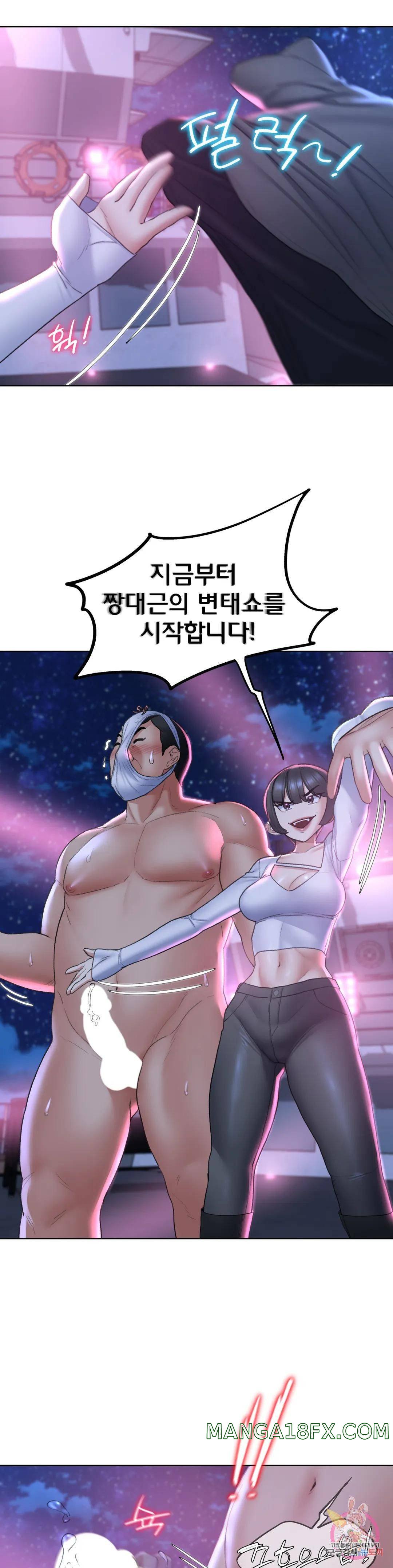 Seniors of Class 5 Raw - Chapter 18 [photo 12] - MangaPorn