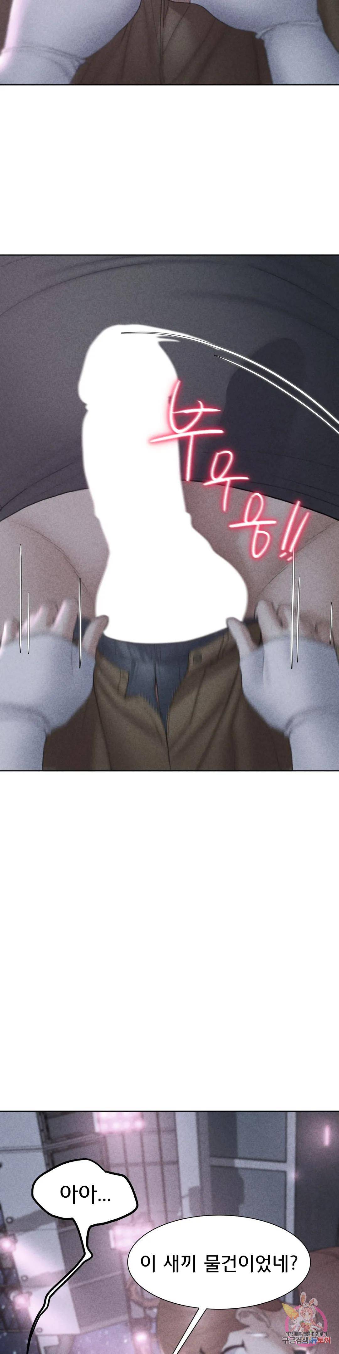 Seniors of Class 5 Raw - Chapter 18 [photo 2] - MangaPorn