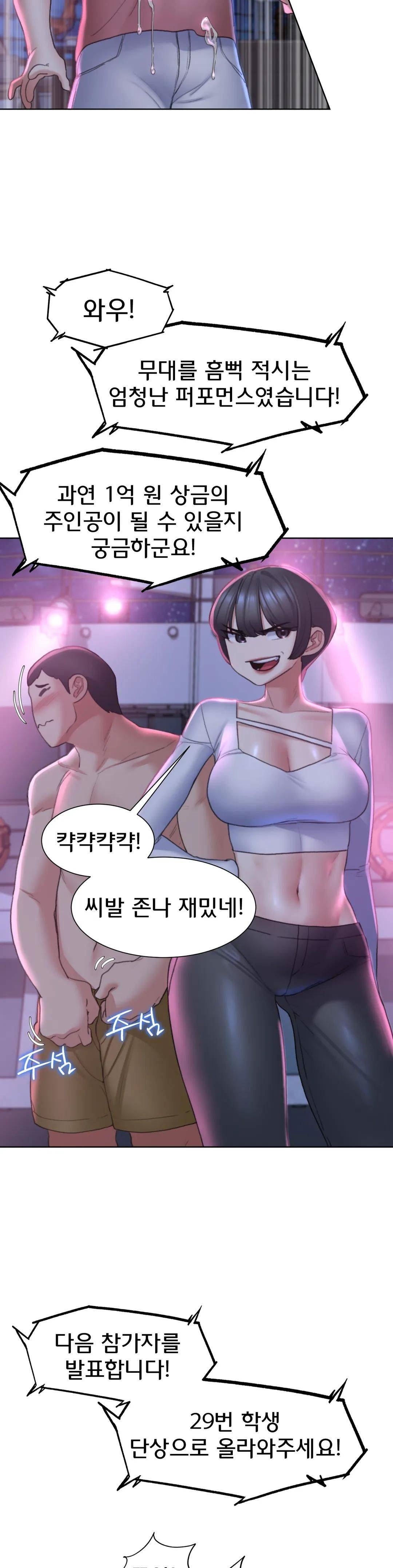 Seniors of Class 5 Raw - Chapter 18 [photo 21] - MangaPorn