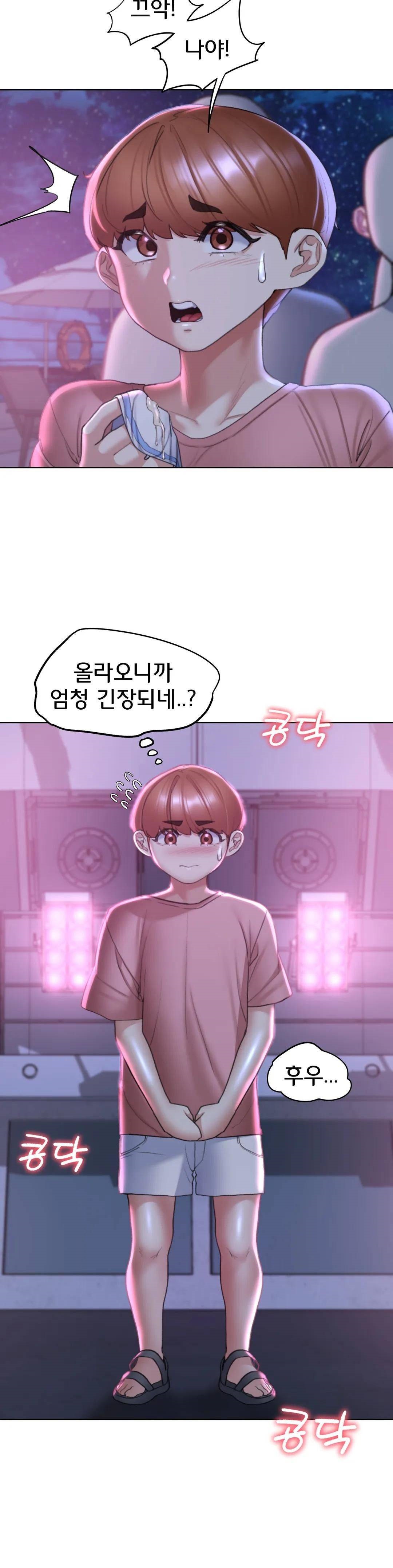 Seniors of Class 5 Raw - Chapter 18 [photo 22] - MangaPorn