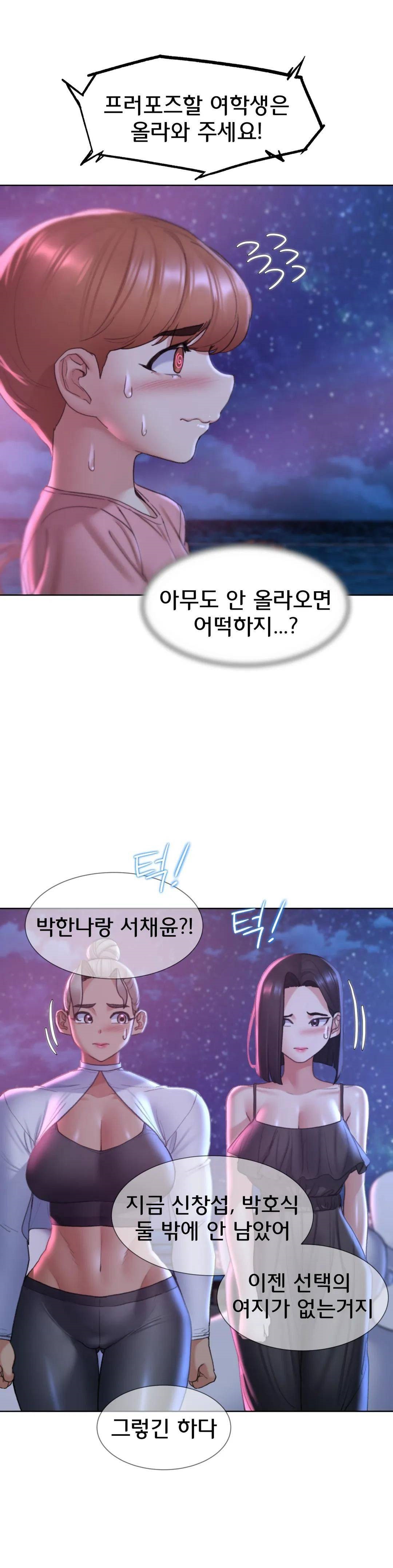 Seniors of Class 5 Raw - Chapter 18 [photo 23] - MangaPorn