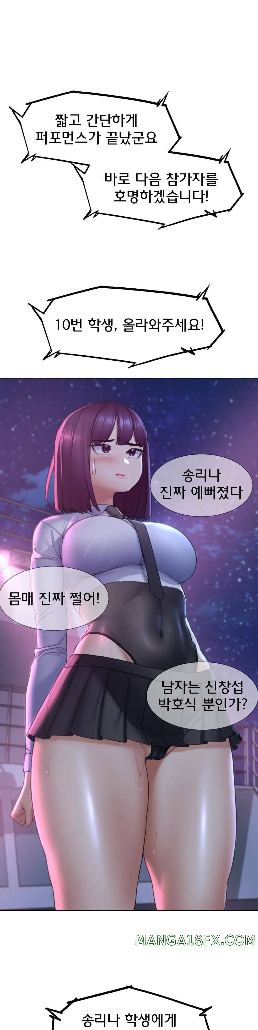 Seniors of Class 5 Raw - Chapter 18 [photo 29] - MangaPorn