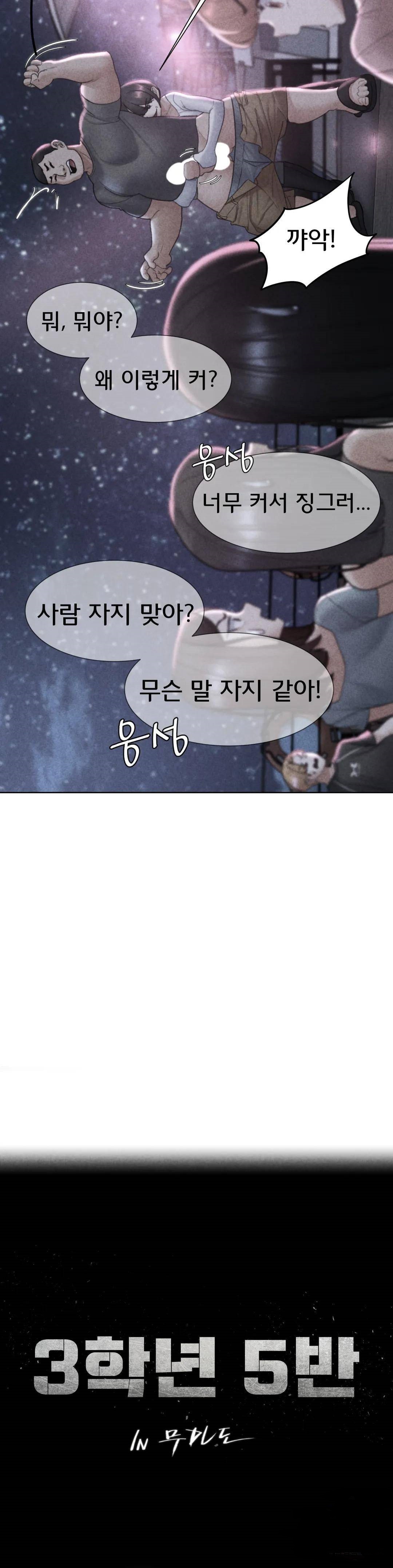 Seniors of Class 5 Raw - Chapter 18 [photo 3] - MangaPorn