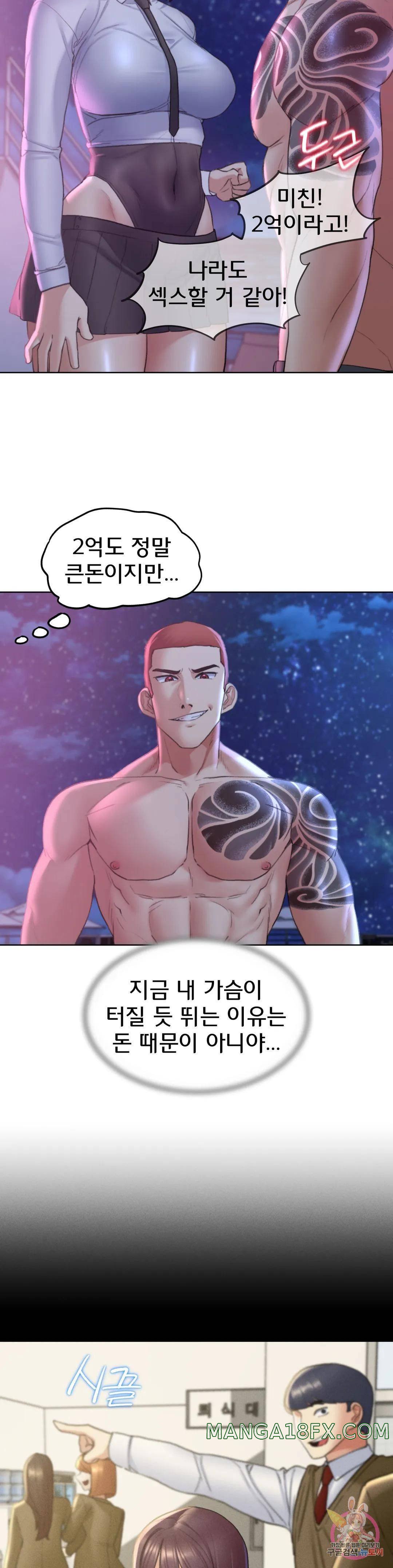 Seniors of Class 5 Raw - Chapter 18 [photo 32] - MangaPorn