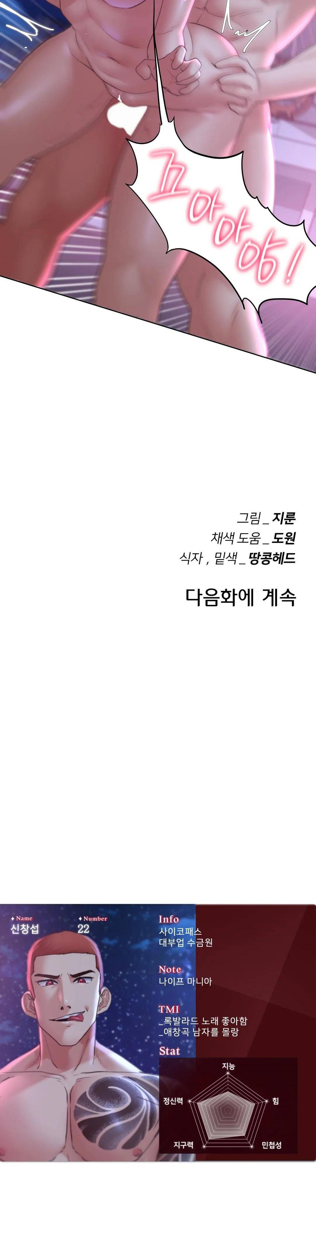 Seniors of Class 5 Raw - Chapter 18 [photo 39] - MangaPorn