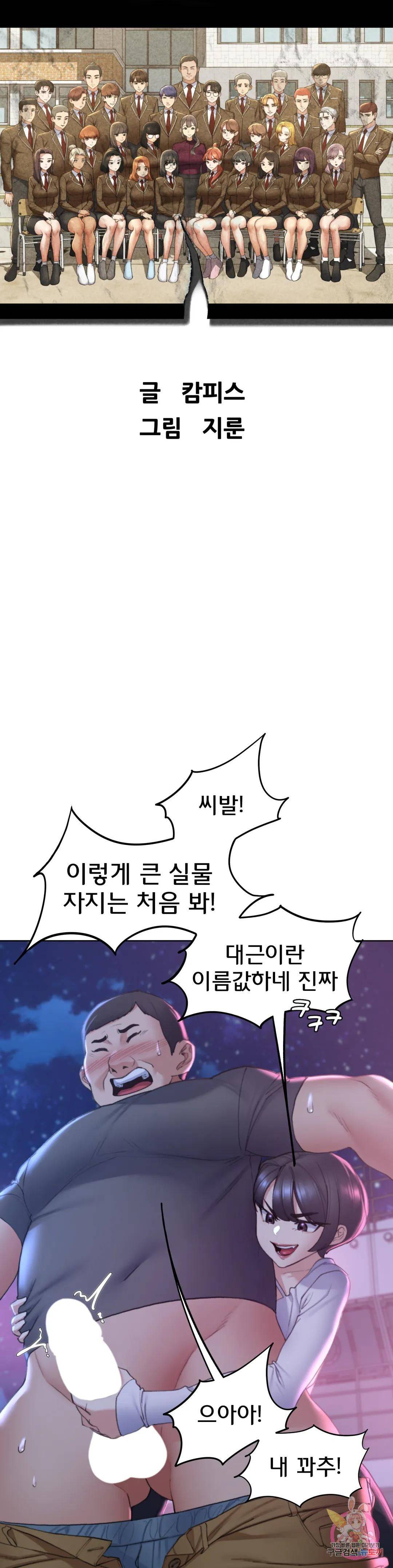 Seniors of Class 5 Raw - Chapter 18 [photo 4] - MangaPorn