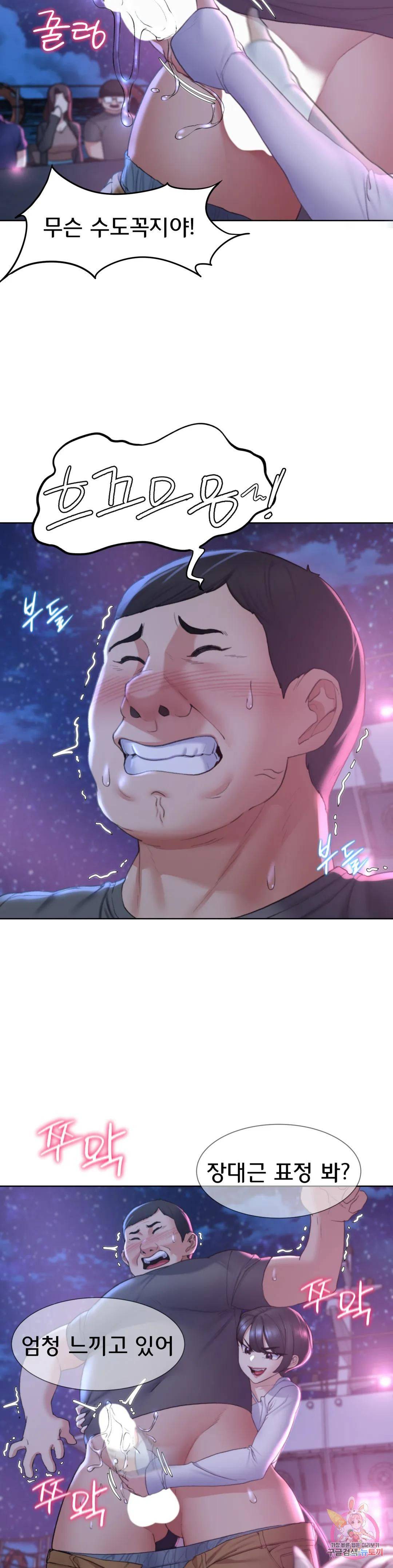 Seniors of Class 5 Raw - Chapter 18 [photo 6] - MangaPorn