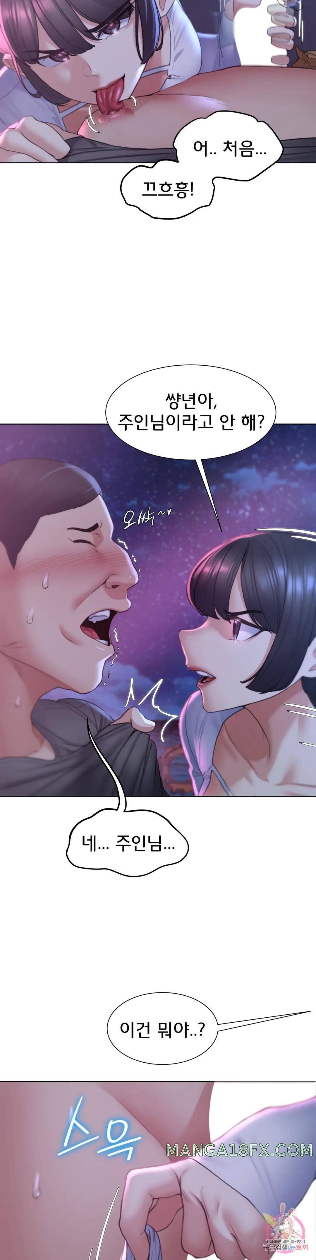 Seniors of Class 5 Raw - Chapter 18 [photo 8] - MangaPorn