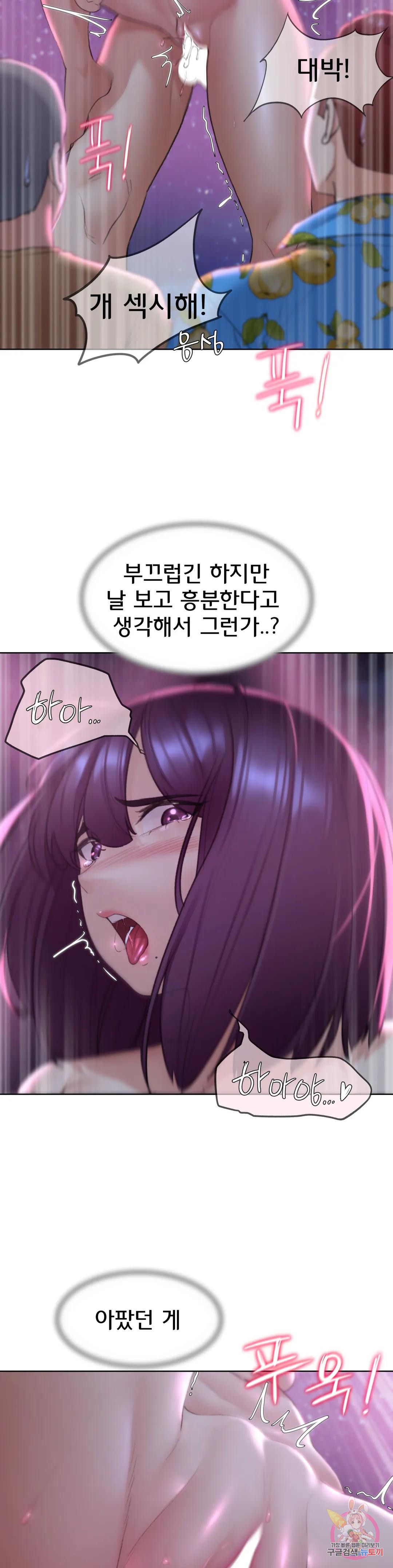 Seniors of Class 5 Raw - Chapter 19 [photo 14] - MangaPorn