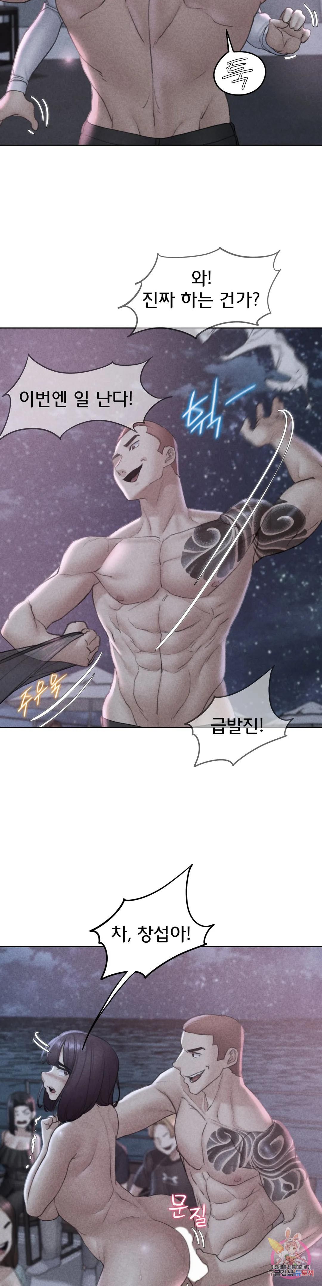 Seniors of Class 5 Raw - Chapter 19 [photo 2] - MangaPorn