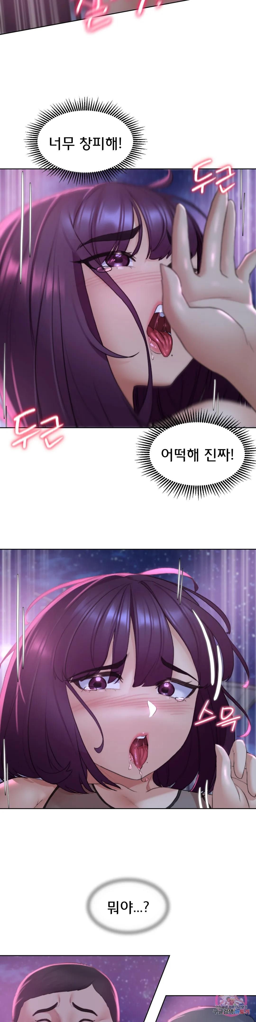 Seniors of Class 5 Raw - Chapter 19 [photo 20] - MangaPorn