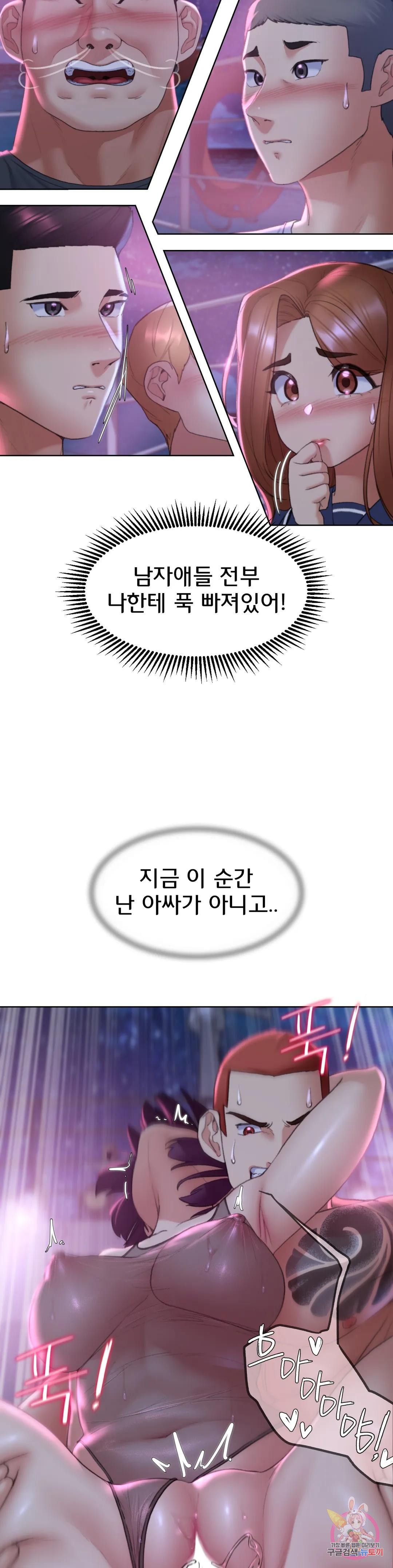 Seniors of Class 5 Raw - Chapter 19 [photo 21] - MangaPorn