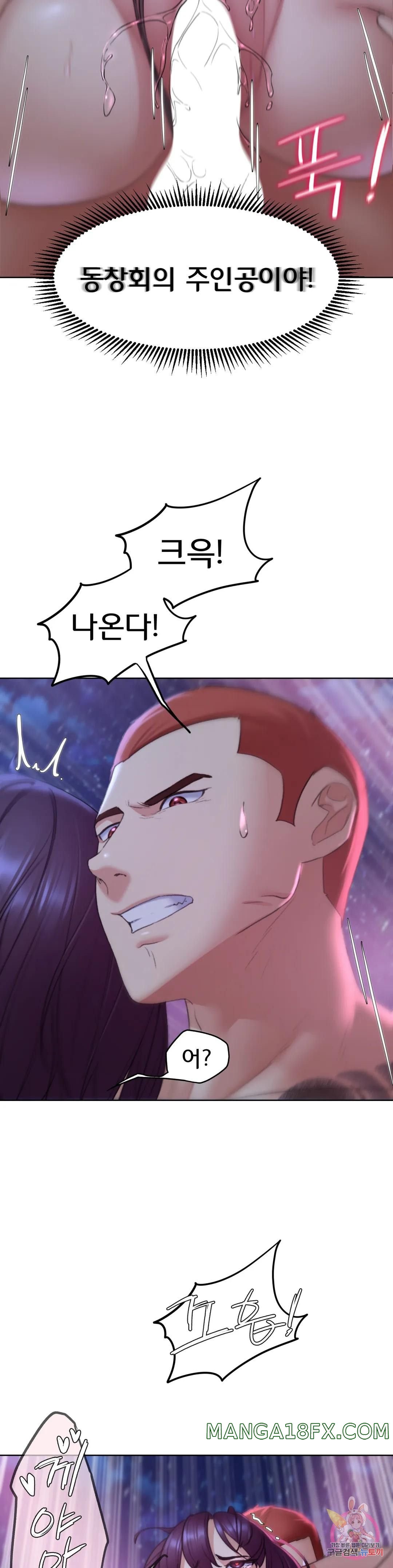 Seniors of Class 5 Raw - Chapter 19 [photo 22] - MangaPorn