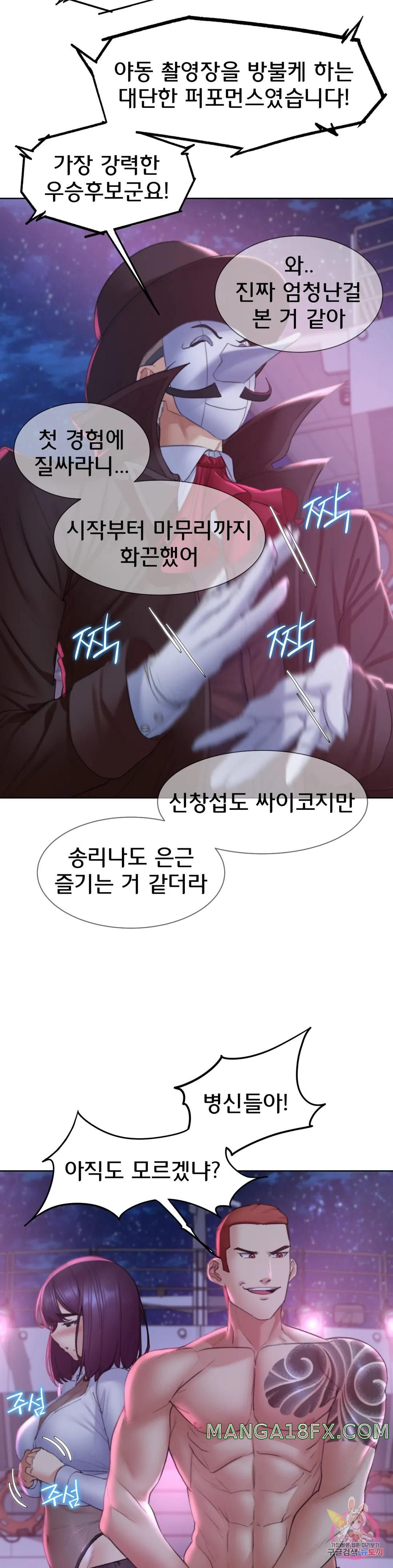 Seniors of Class 5 Raw - Chapter 19 [photo 24] - MangaPorn