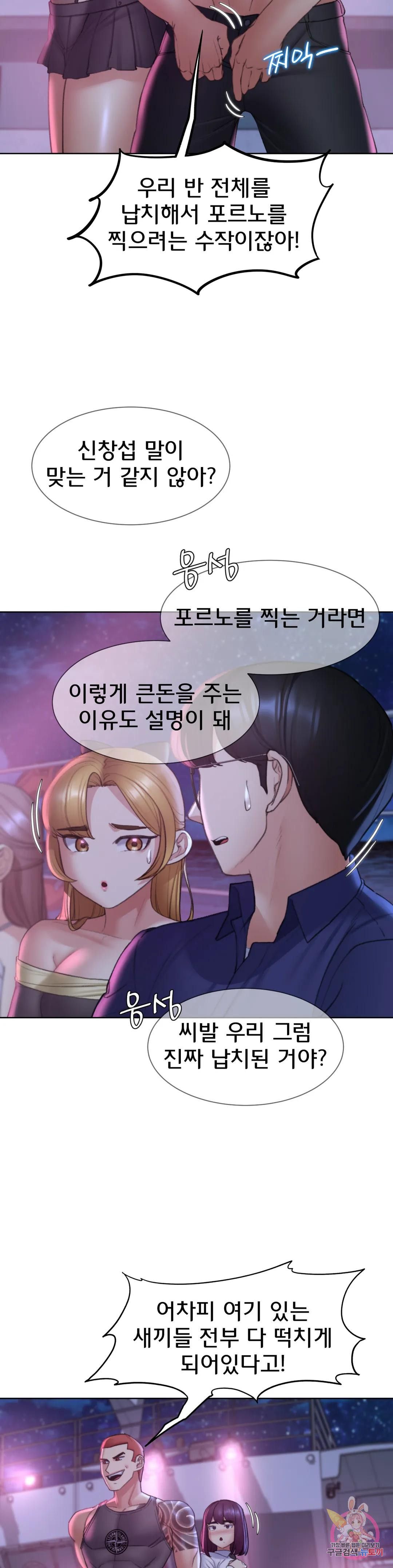 Seniors of Class 5 Raw - Chapter 19 [photo 25] - MangaPorn