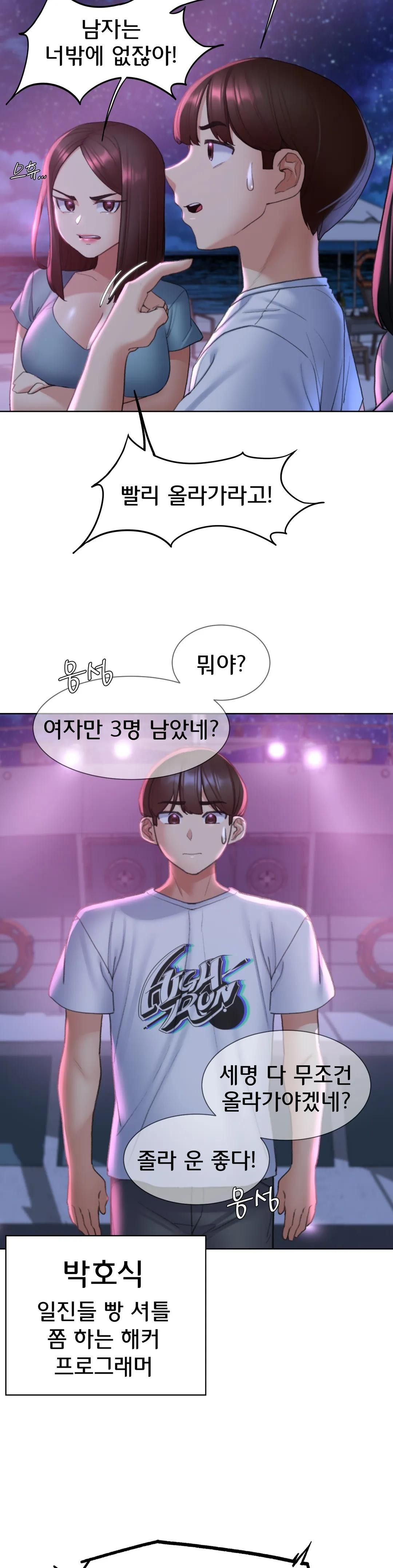 Seniors of Class 5 Raw - Chapter 19 [photo 27] - MangaPorn