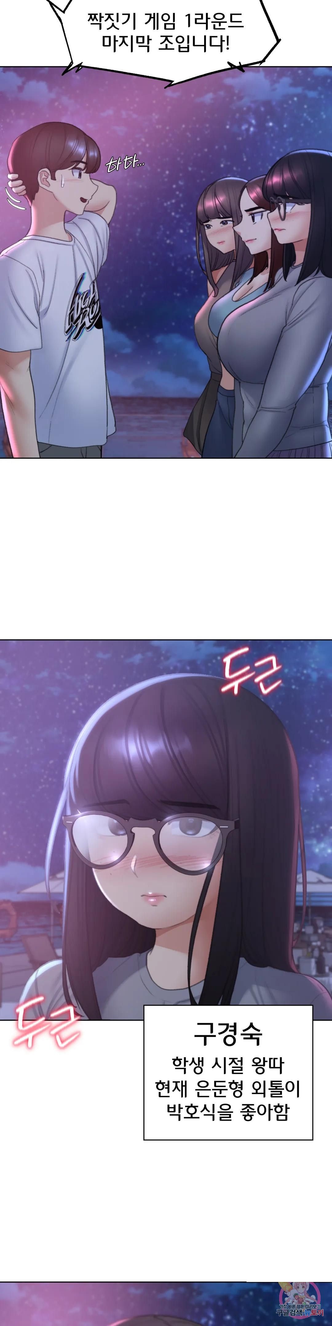 Seniors of Class 5 Raw - Chapter 19 [photo 28] - MangaPorn