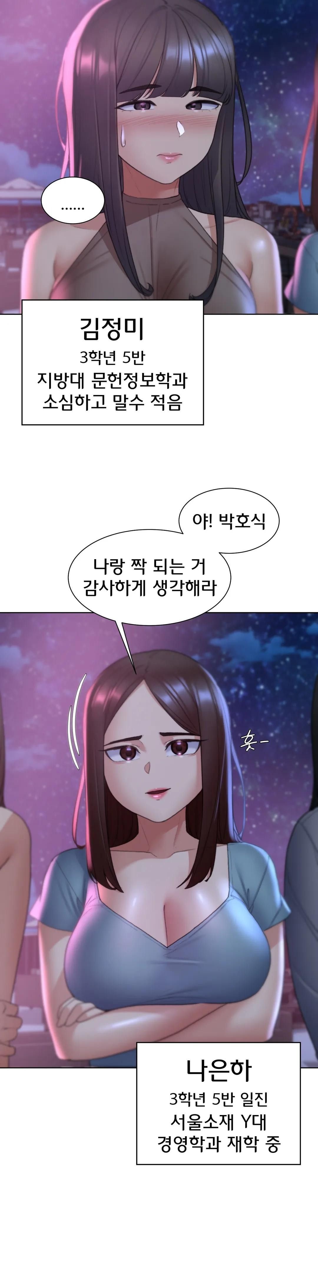 Seniors of Class 5 Raw - Chapter 19 [photo 29] - MangaPorn