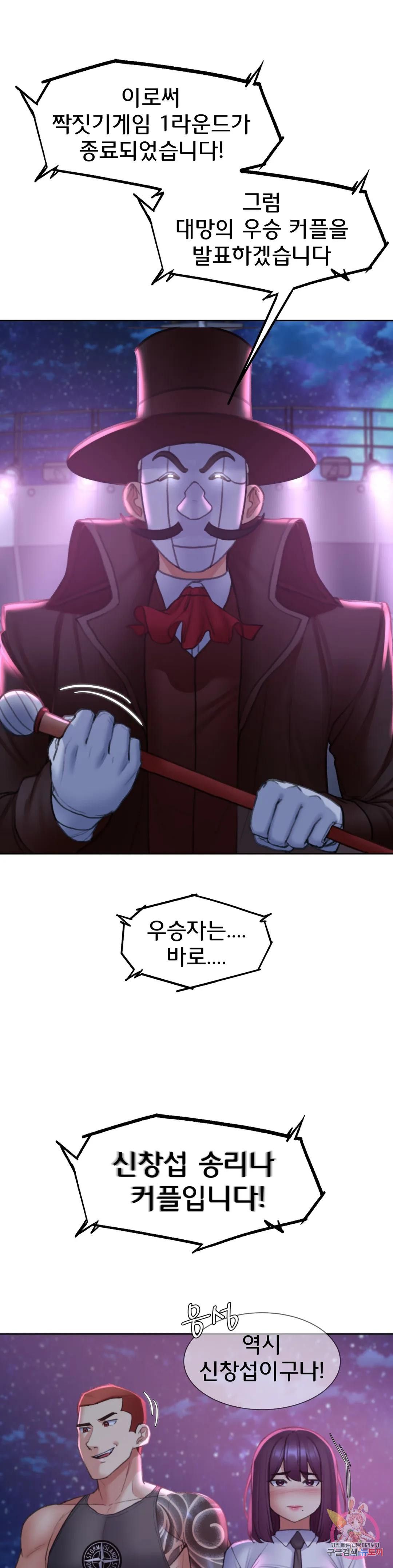 Seniors of Class 5 Raw - Chapter 19 [photo 32] - MangaPorn